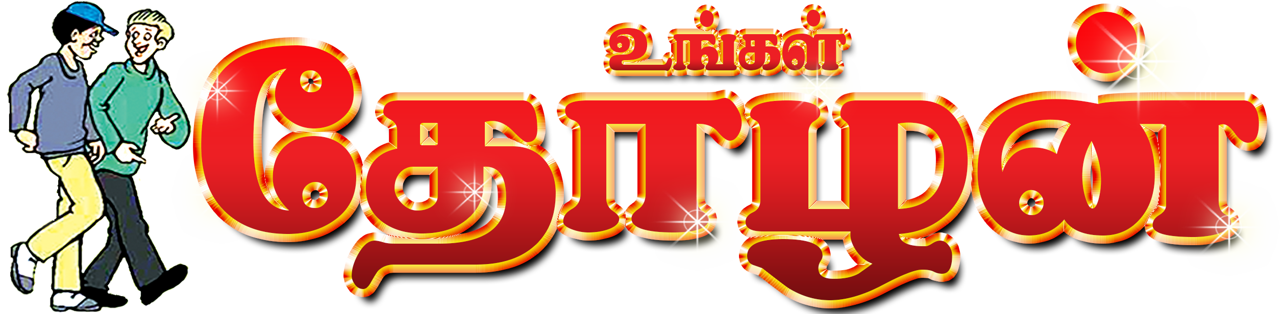 ut-logo